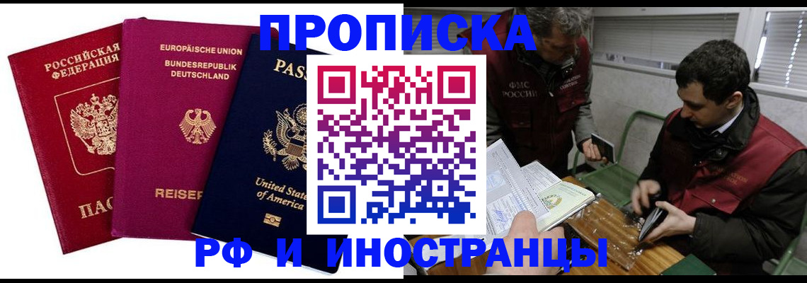 прописка в квартире в Туринске