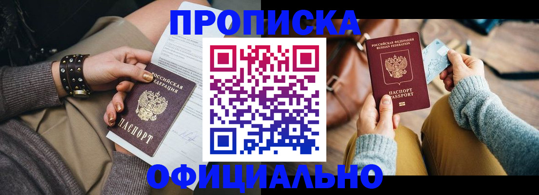 прописка поиск в Туринске