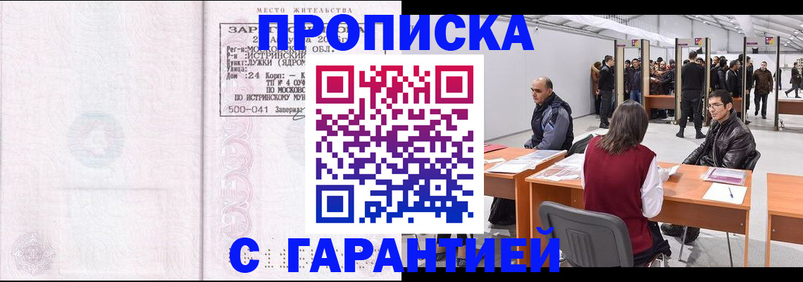 временная регистрация гарантия в Туринске